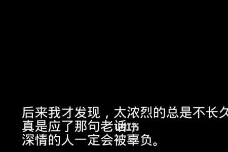 遗憾的八个字伤感语录