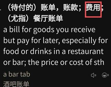 一本英语词典多少美元