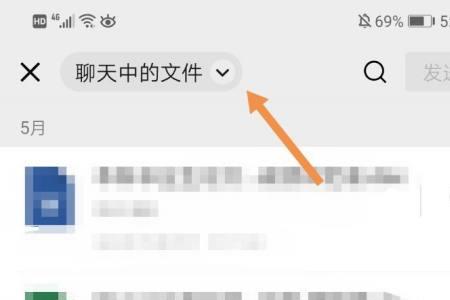 微信怎么发电子版文件