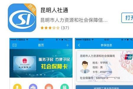 云南医保卡在浙江可以用吗