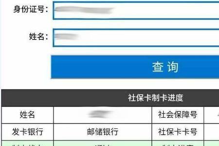 四川农信社保卡怎么查询账单