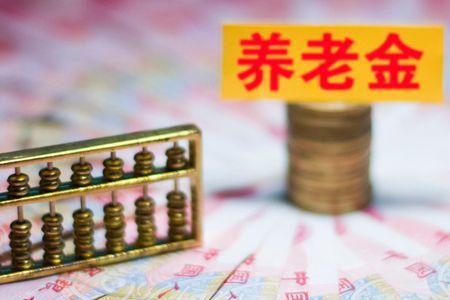 2022上海最低养老金是多少