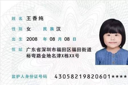 儿童身份证丢失要登报吗