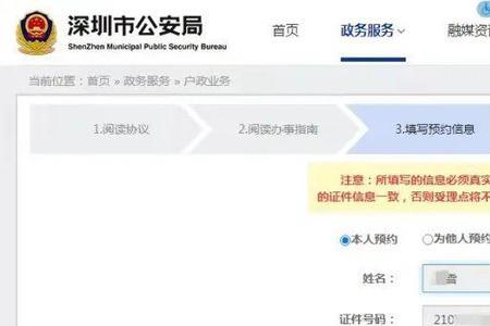 郑州居民网上身份证怎么补办