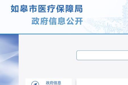 医保系统切换国家系统什么意思