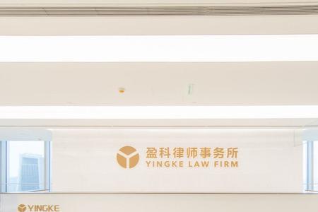 上海日盈律师事务所是大所吗