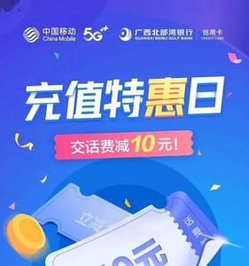 移动蓝卡是什么