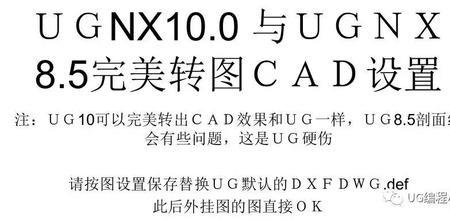 ug和cad有什么区别吗