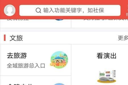 南京和上海社保如何互通