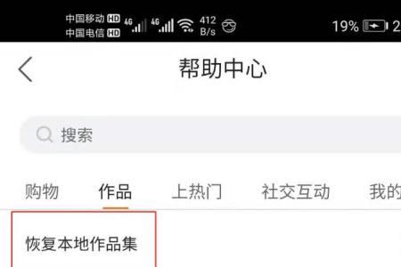 快手格式怎么变回原样