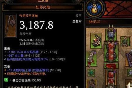 暗黑三什么是光