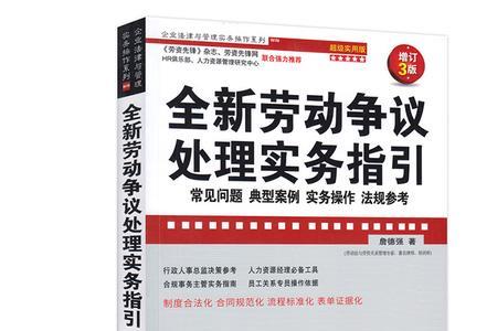 劳务纠纷案例及处理方案