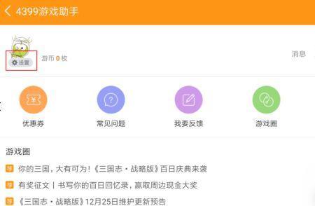 4399有防沉迷吗