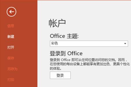 word产品激活未响应怎么解决