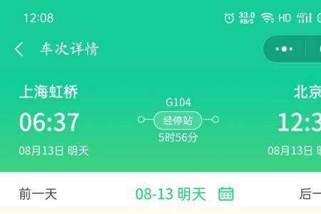 12306每天几点可以抢火车票