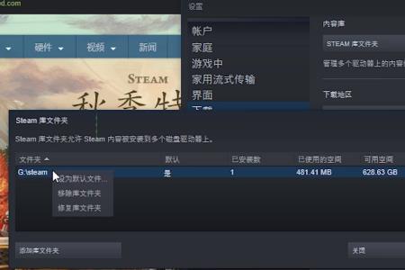 steam怎么设置关闭直接退出
