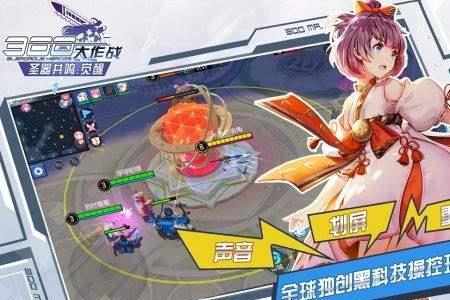 三百大作战千月最强出装