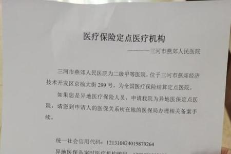 医院公章有编码吗