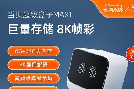 当贝机顶盒怎么打开