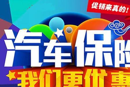 为什么人寿比平安车险便宜