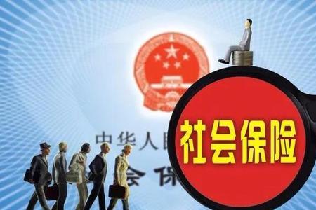 退休人员社保费一样吗