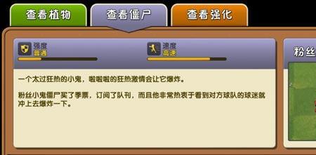 植物大战僵尸怎么打