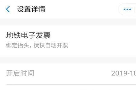 支付宝交暖气费怎能开电子发票