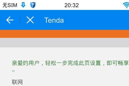 需要网页认证的wifi怎么连