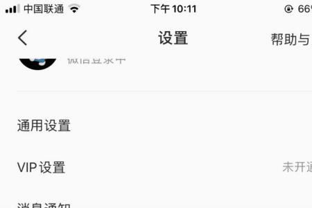 全民k歌下播了怎么看回放