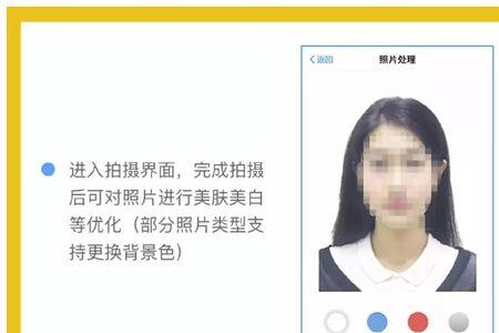 支付宝办社保卡证件照怎么拍