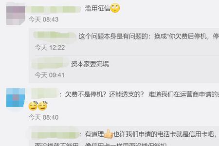 手机欠费可以挂失吗