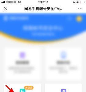 网易人脸识别可以重新实名吗