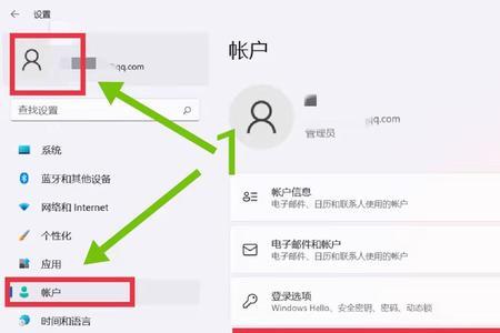 用户名是啥
