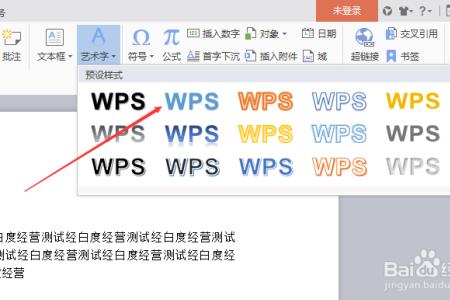 wps怎么找回原来的黑体
