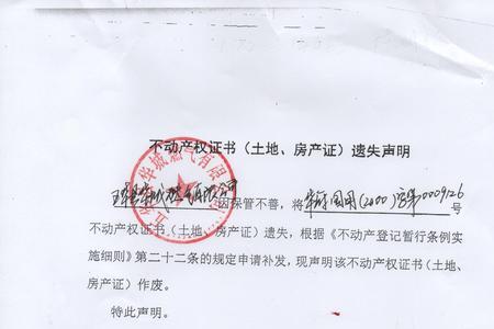 没有房产证燃气怎么开通