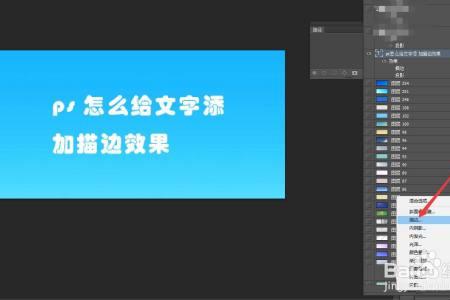 用PS怎样批量加文字