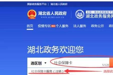 怎样注销个人社保