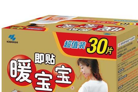 暖宝宝能贴着睡觉吗