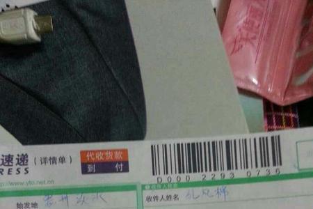 OTHER是什么快递