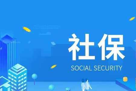 12月份为什么扣二次社保