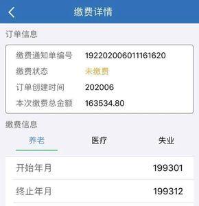 养老保险怎么查询是否已经缴费