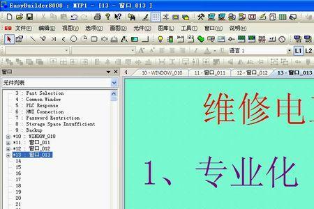 求一个非常逼真的电工模拟软件···