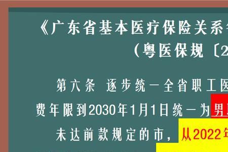 社保缴费年限延长到30年实行了吗