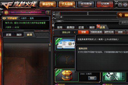 cf怎么得到2600火线币