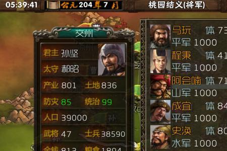 霸王的梦想参军作用