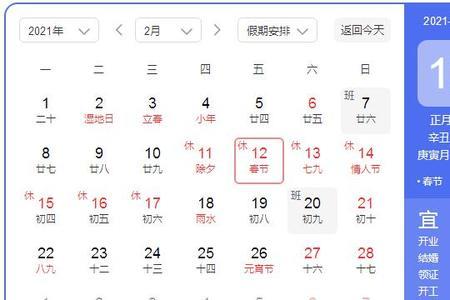 2015年社保局春节放假安排表