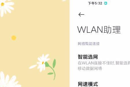 讯飞输入法经常断网怎么回事