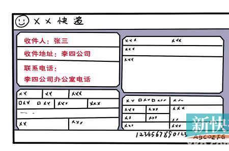 网购如何填邮寄地址