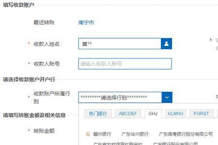 银行卡转账怎么转