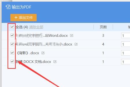 wpspdf怎么批量删除页面